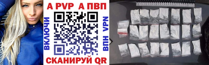 Alpha-PVP Соль  Новоржев 