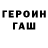 ГАШ VHQ Freliks