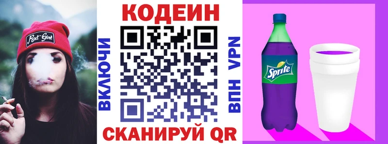 Codein Purple Drank  кракен онион  Новоржев 